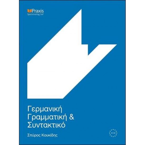 Γερμανική Γραμματική & Συντακτικό Σπύρου Κουκίδη Γερμανική Γραμματική & Συντακτικό Σπύρου Κουκίδη